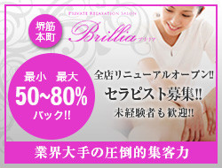 ブリリア 堺筋本町店の求人メイン画像
