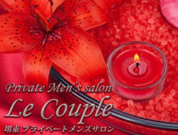ル・クプル Le Coupleの求人メイン画像