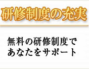 癒し本舗 神戸店の求人サブ画像(2)
