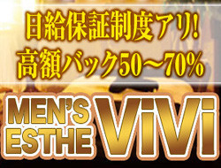 ヴィヴィ ViViの求人・給料情報(京都・烏丸御池/メンズリラクゼーションサロン)