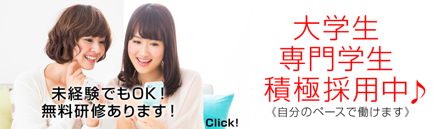 大学生・専門学生さんも積極採用中です!|求人フォトギャラリー(大) プリマ大阪店