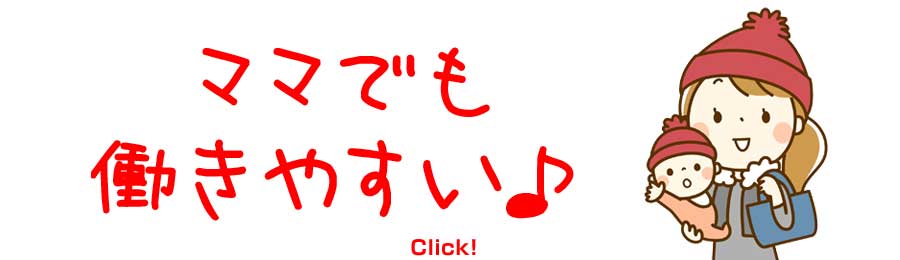 当日欠勤OK!ママでも働きやすいお店!|求人フォトギャラリー(大) プリマ大阪店