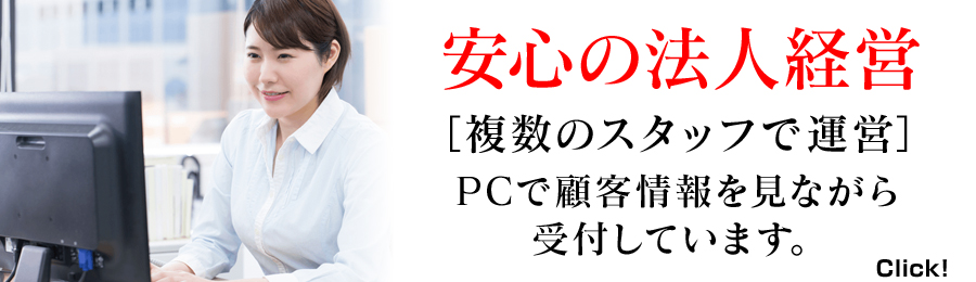 プリマグループは、安心の法人経営です!|求人フォトギャラリー(大) プリマ大阪店