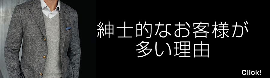 紳士的なお客様が多い理由|求人フォトギャラリー(大) プリマ大阪店