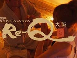 Re-Q大阪の求人メイン画像