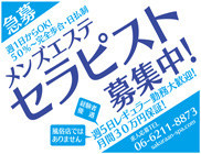 咲くら庵 大阪難波店の求人リスト画像