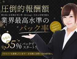 柊 HIIRAGIの求人・給料情報(大阪発/出張マッサージ)