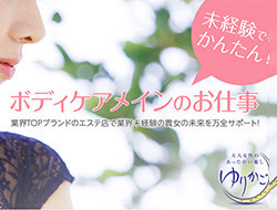 ゆりかご 神戸・尼崎の求人メイン画像