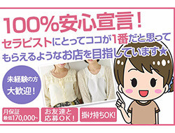 COCOAT姫路本店・西明石松の内店の求人情報(姫路・西明石/アロマエステ)