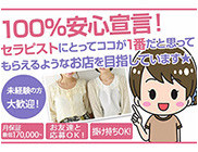 COCOAT姫路本店・西明石松の内店の求人リスト画像