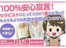 COCOAT姫路本店・西明石松の内店