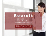 ikkyuu photo2｜求人フォトギャラリー(小) 一休 ikkyuu 大阪店