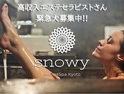 2020年10月オープンの新規店|求人フォトギャラリー(大) snowy スノーウィー