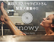 2020年10月オープンの新規店｜求人フォトギャラリー(小) snowy スノーウィー