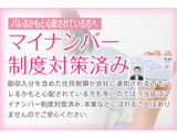 マイナンバー対策済み｜求人フォトギャラリー(小) ゆりかご 京都店