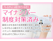 マイナンバー対策済み｜求人フォトギャラリー(小) ゆりかご 京都店