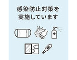 当店のコロナウイルス対策につきまして｜求人フォトギャラリー(小) ほん和香～ほんわか～
