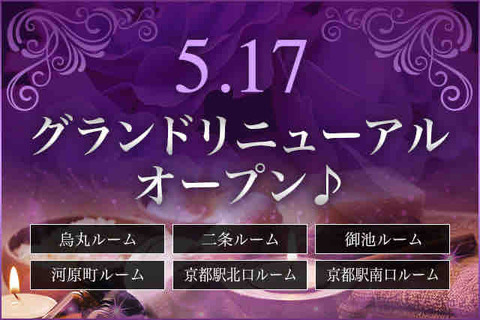 選べる勤務地♫ 特に集客が高い、厳選した6地域から業務可能です。|求人フォトギャラリー(大) 熟セラPremium