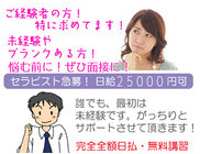 長友堂の求人リスト画像