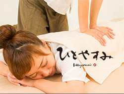 ひとやすみ Hitoyasumiの求人情報(泉佐野発/もみほぐし・オイルトリートメント)