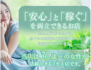 Mrs.AUBE SPA ミセスオーブスパの求人リスト画像
