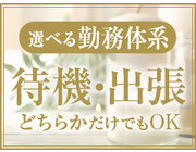 報酬について｜求人フォトギャラリー(小) Mrs.AUBE SPA ミセスオーブスパ
