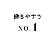 求める人材｜求人フォトギャラリー(小) いやし物語