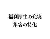 Wi-fi、TV完備｜求人フォトギャラリー(小) いやし物語