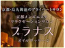 プラナス Prunus