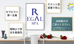 報酬よりも大切にしていること。|求人フォトギャラリー(大) リーガルスパ REGAL SPA