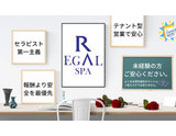 報酬よりも大切にしていること。｜求人フォトギャラリー(小) リーガルスパ REGAL SPA