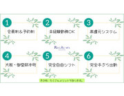 リーガルスパのメリット６選。｜求人フォトギャラリー(小) リーガルスパ REGAL SPA
