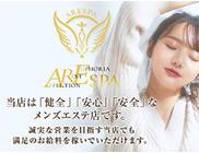 ARESPA アレスパの求人リスト画像