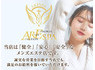 ARESPA アレスパ
