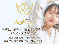 ARESPA アレスパの求人メイン画像