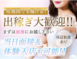極SPA キワミスパの求人メイン画像