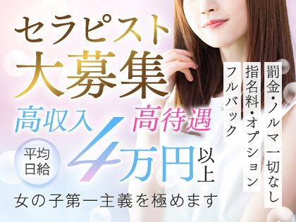 お店から一言｜求人フォトギャラリー(大) 極SPA キワミスパ