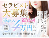 お店から一言｜求人フォトギャラリー(小) 極SPA キワミスパ