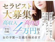 お店から一言｜求人フォトギャラリー(小) 極SPA キワミスパ