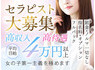 極SPA キワミスパ