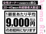 Aroma Rich　アロマリッチ