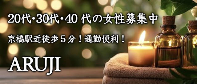 ARUJI アルジの求人リスト画像