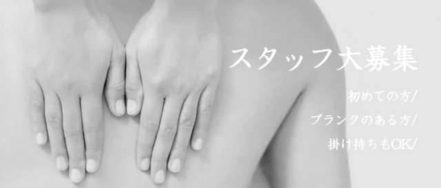 ほん和香～ほんわか～の求人リスト画像