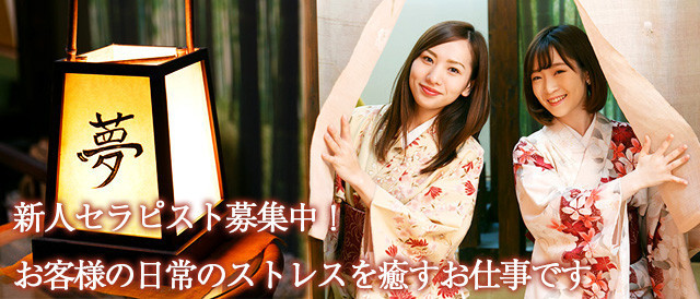 夢ごこち 神戸店の求人リスト画像