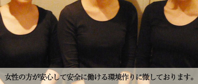 長友堂の求人情報 (大阪市発/オイル&もみほぐし)